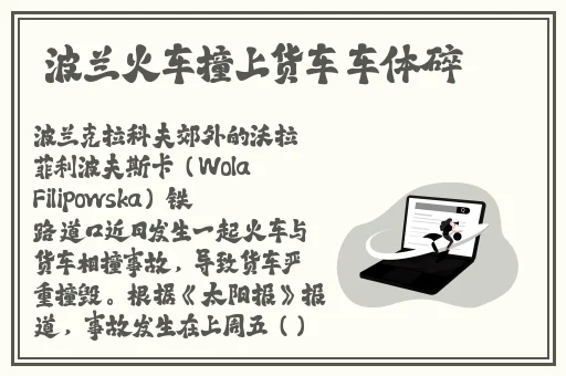 甘宇被旅行者要出鲁职